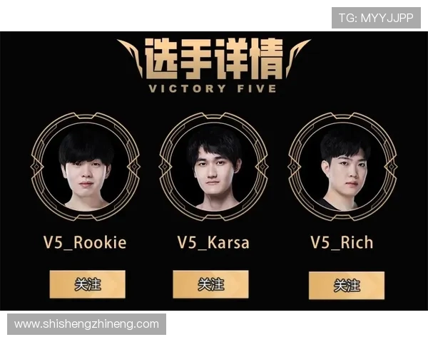 V5战队比赛经验引发热议玩家对其表现的不同看法与分析